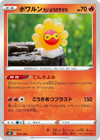 Castform Sunny Form (021/184) [S8b: VMAX Climax]