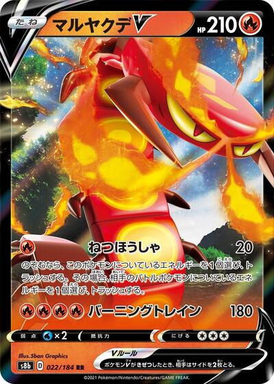 Centiskorch V - 022/184 (022/184) [S8b: VMAX Climax]