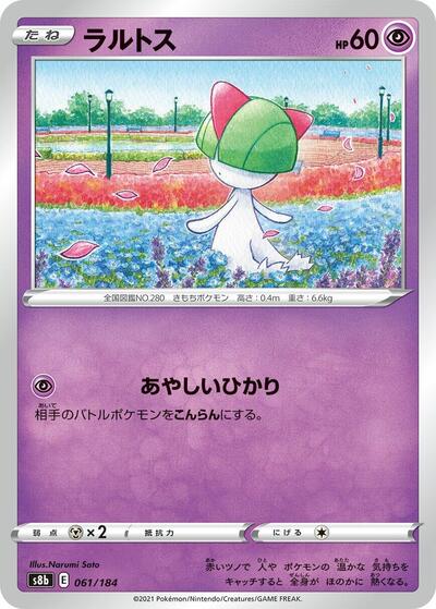 Ralts (061/184) [S8b: VMAX Climax]