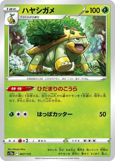 Grotle (007/172) [S12a: VSTAR Universe]