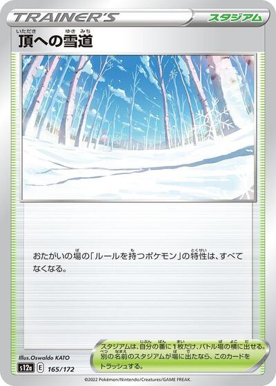 Path to the Peak (165/172) [S12a: VSTAR Universe]