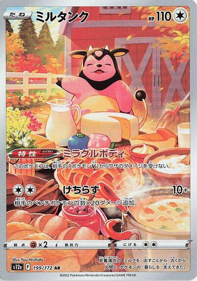 Miltank - 199/172 (199/172) [S12a: VSTAR Universe]