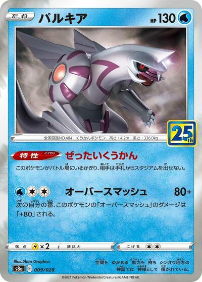 Palkia (009/028) [S8a: 25th Anniversary Collection]