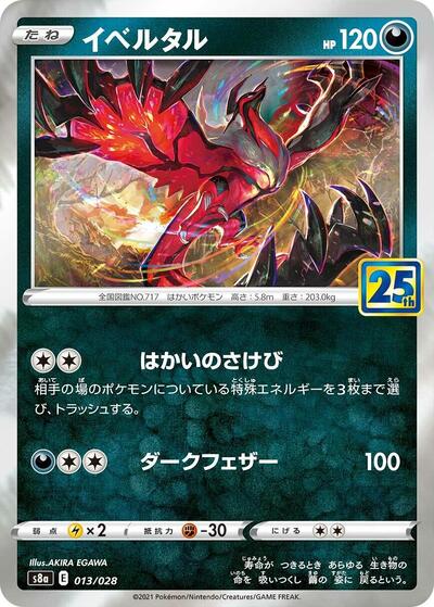 Yveltal (013/028) [S8a: 25th Anniversary Collection]