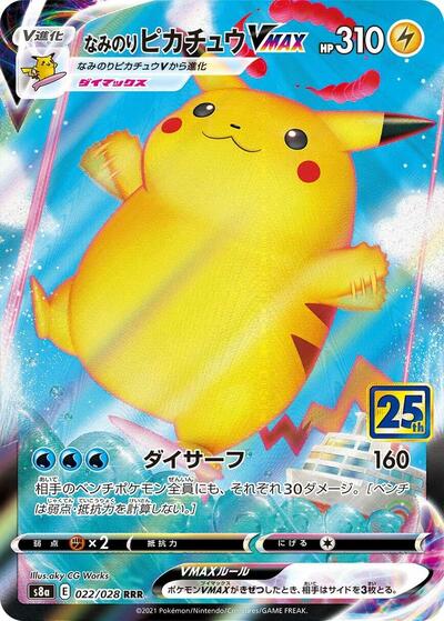 Surfing Pikachu VMAX (022/028) [S8a: 25th Anniversary Collection]