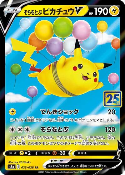 Flying Pikachu V (023/028) [S8a: 25th Anniversary Collection]