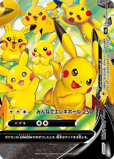 Pikachu V-UNION - 028/028 (Bottom Right) (028/028 (Bottom Right)) [S8a: 25th Anniversary Collection]