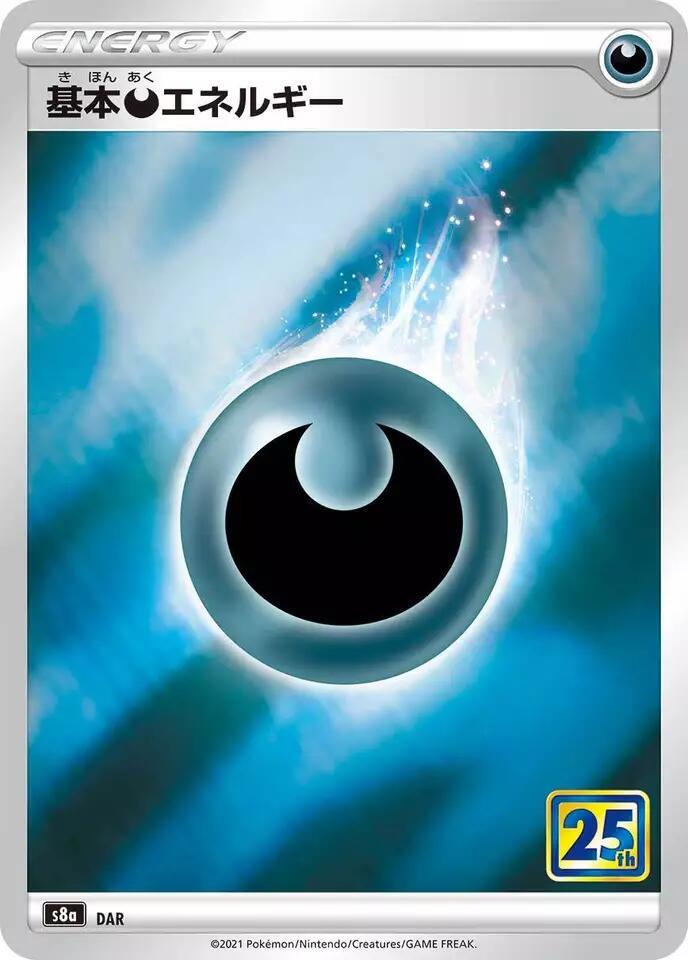 Darkness Energy [S8a: 25th Anniversary Collection]