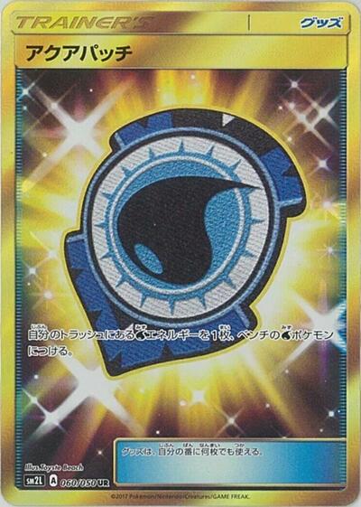 Aqua Patch - 060/050 (060/050) [SM2L: Alolan Moonlight]
