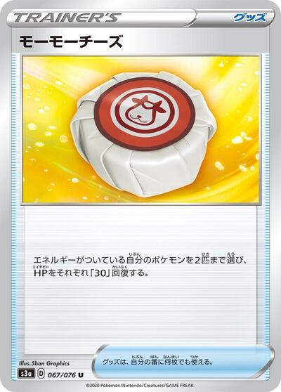Moomoo Cheese (067/076) [S3a: Legendary Heartbeat]