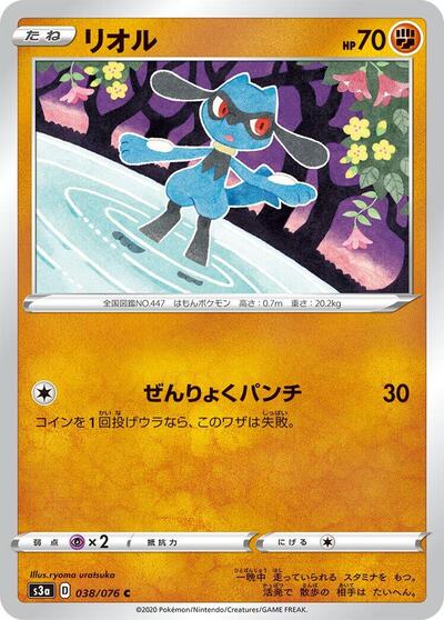Riolu (038/076) [S3a: Legendary Heartbeat]