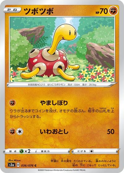 Shuckle (036/076) [S3a: Legendary Heartbeat]
