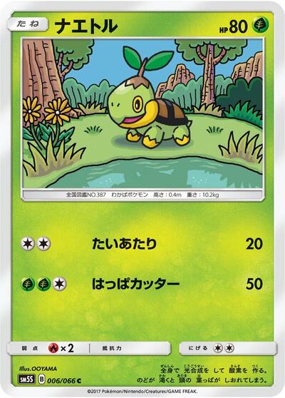 Turtwig - 006/066 (006/066) [SM5S: Ultra Sun]