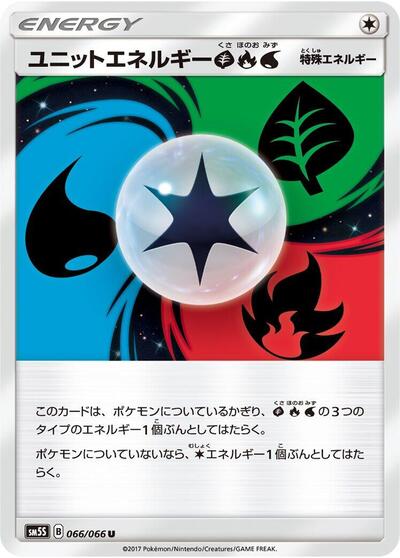 Unit Energy GRW - 066/066 (066/066) [SM5S: Ultra Sun]