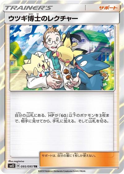 Professor Elm's Lecture (095/095) [SM12: Alter Genesis]