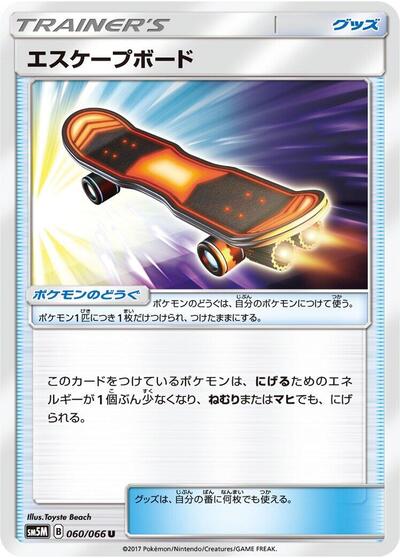 Escape Board - 060/066 (060/066) [SM5M: Ultra Moon]