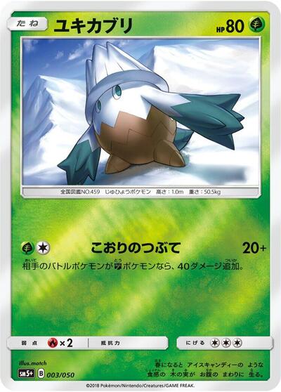 Snover (003/050) [SM5+: Ultra Force]