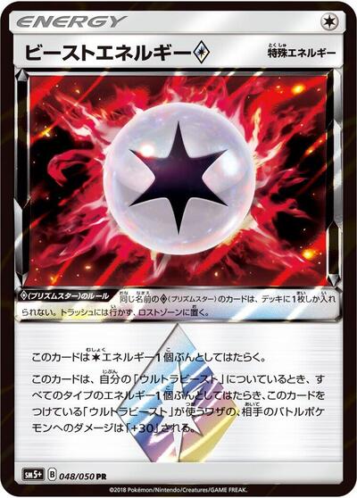 Beast Energy (048/050) [SM5+: Ultra Force]