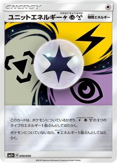 Unit Energy LPM (050/050) [SM5+: Ultra Force]