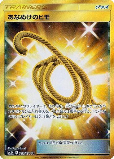 Escape Rope (062/051) [SM3H: To Have Seen the Battle Rainbow]