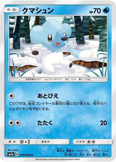 Cubchoo (019/060) [SM7a: Thunderclap Spark]