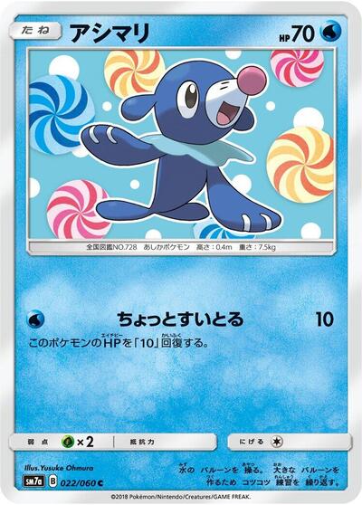 Popplio (022/060) [SM7a: Thunderclap Spark]