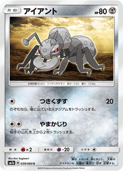 Durant (039/060) [SM7a: Thunderclap Spark]