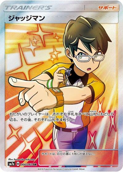 Judge - 066/060 (066/060) [SM7a: Thunderclap Spark]