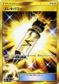 Electropower - 071/060 (071/060) [SM7a: Thunderclap Spark]