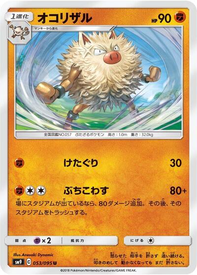 Primeape (053/095) [SM9: Tag Bolt]