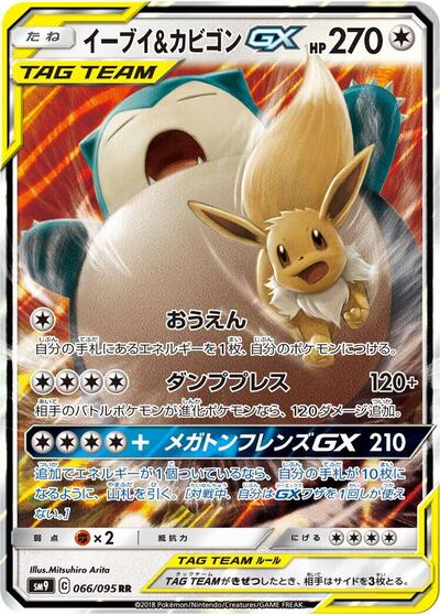 Eevee & Snorlax GX - 066/095 (066/095) [SM9: Tag Bolt]
