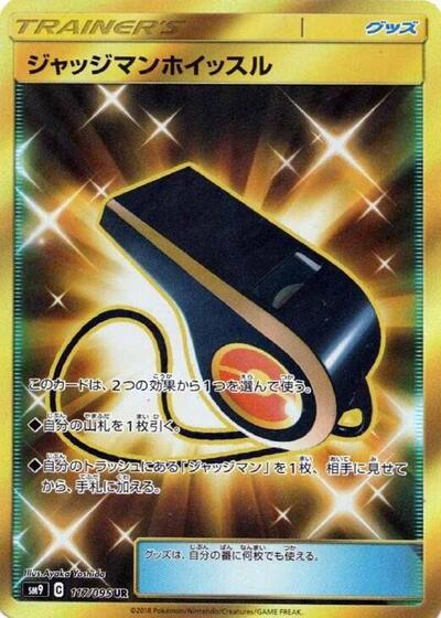 Judge Whistle - 117/095 (117/095) [SM9: Tag Bolt]