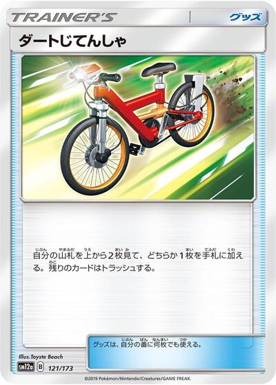 Acro Bike - 121/173 (121/173) [SM12a: TAG TEAM GX: Tag All Stars]