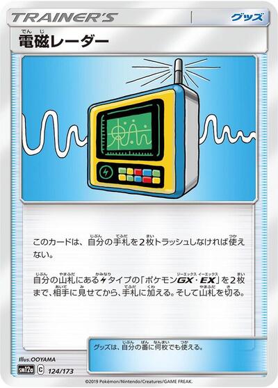 Electromagnetic Radar - 124/173 (124/173) [SM12a: TAG TEAM GX: Tag All Stars]