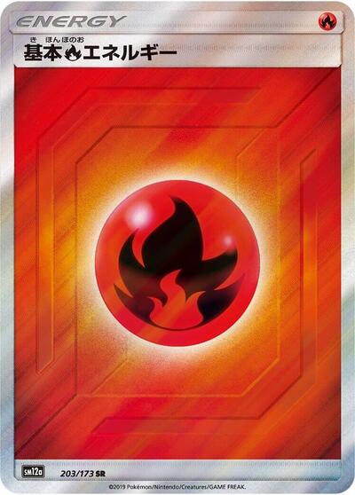 Basic Fire Energy - 203/173 (203/173) [SM12a: TAG TEAM GX: Tag All Stars]