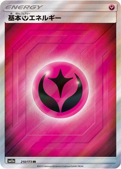 Basic Fairy Energy - 210/173 (210/173) [SM12a: TAG TEAM GX: Tag All Stars]