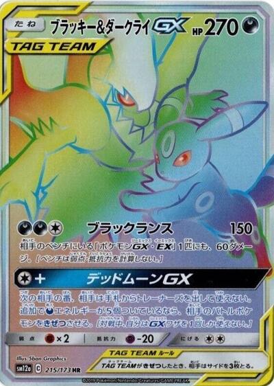 Umbreon & Darkrai GX - 215/173 (215/173) [SM12a: TAG TEAM GX: Tag All Stars]