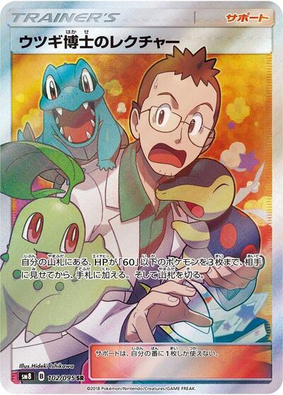 Professor Elm's Lecture - 102/095 (102/095) [SM8: Super-Burst Impact]
