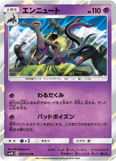 Salazzle (027/050) [SM4S: Awakened Heroes]