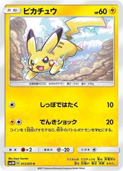 Pikachu (013/051) [SM3N: Darkness that Consumes Light]
