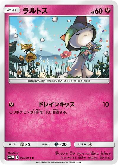 Ralts (036/051) [SM3N: Darkness that Consumes Light]