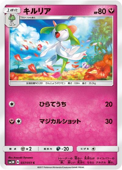 Kirlia (037/051) [SM3N: Darkness that Consumes Light]