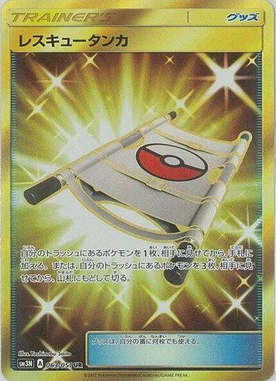Rescue Stretcher (063/051) [SM3N: Darkness that Consumes Light]