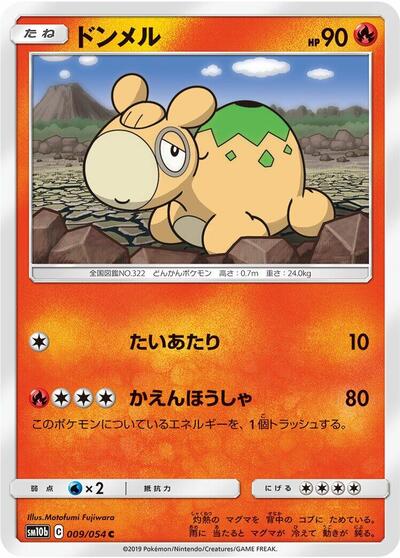 Numel (009/054) [SM10b: Sky Legend]