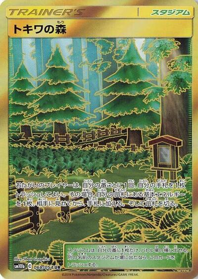 Viridian Forest (068/054) [SM10b: Sky Legend]