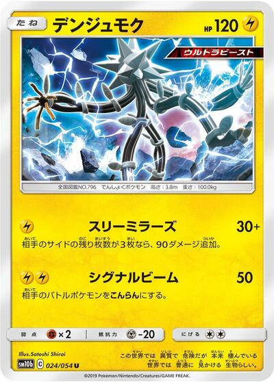 Xurkitree (024/054) [SM10b: Sky Legend]