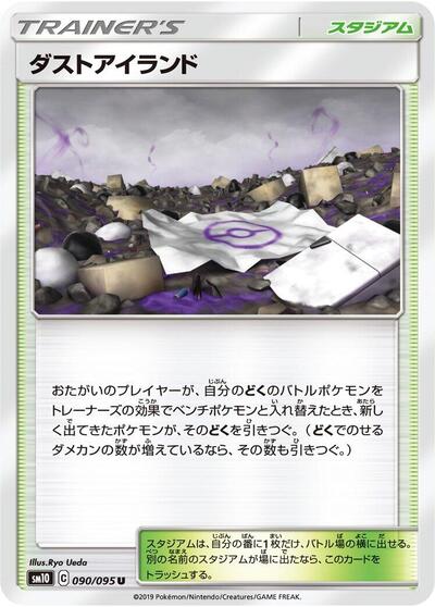 Martial Arts Dojo (089/095) [SM10: Double Blaze]