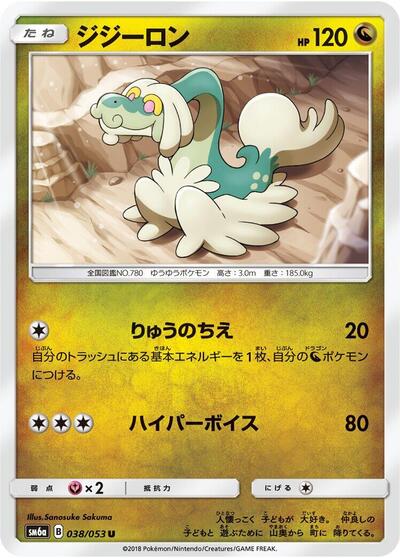 Drampa (038/053) [SM6a: Dragon Storm]