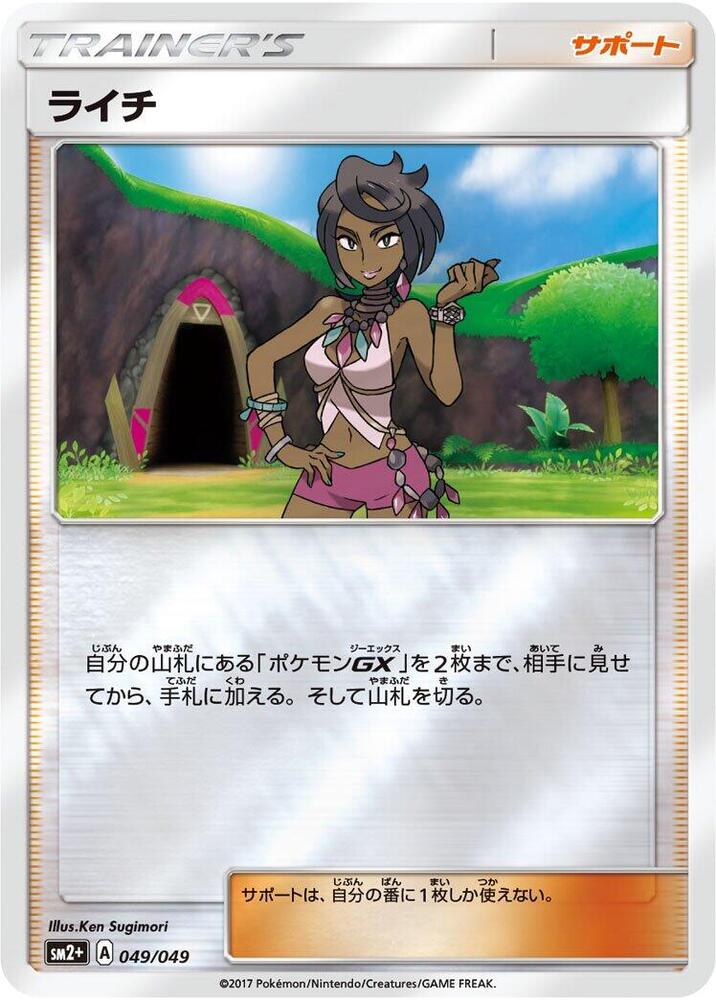 Olivia (049/049) [SM2+: Facing a New Trial]