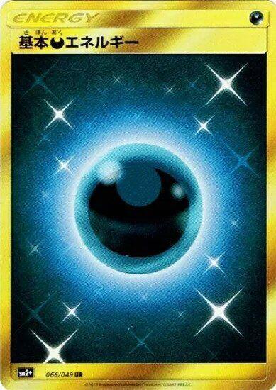 Basic Darkness Energy - 066/049 (066/049) [SM2+: Facing a New Trial]